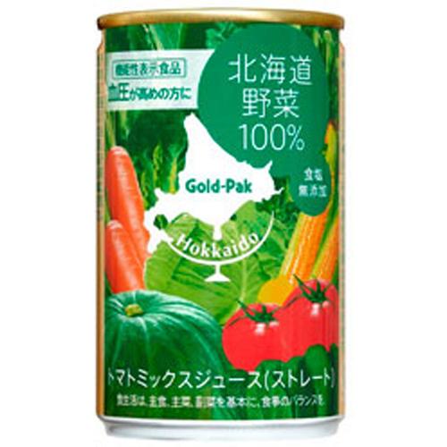 【3ケース】ゴールドパック　北海道野菜１００％ストレート　１６０ｇ×２０個×３箱　合計６０個