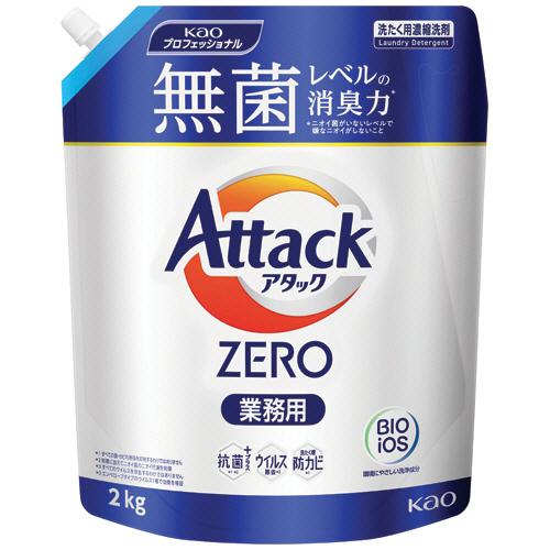 花王　アタックZERO　業務用　2kg×4袋  詰め替え 衣料用洗剤 アタックゼロ
