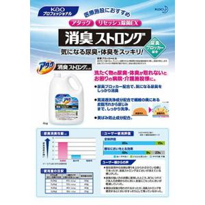 花王 アタック 消臭ストロングジェル 4kg×...の詳細画像1