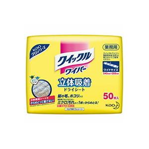 花王　クイックルワイパー　ドライシート　業務用　50枚入り×12袋【沖縄・離島は要別途送料140サイ...