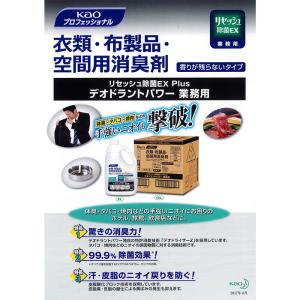 花王リセッシュ除菌EX Plus デオドラント...の詳細画像1