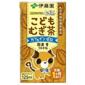 伊藤園　健康ミネラルむぎ茶 こどもむぎ茶 125ml　紙パック 36本入 (3本パック×12個)｜k-relight