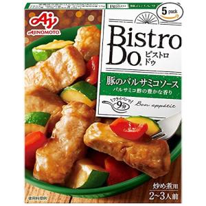 味の素　BistroDo　豚のバルサミコソース炒め煮用　130g×40個｜k-relight