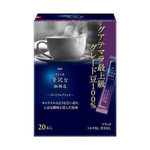 味の素AGF　「ちょっと贅沢な珈琲店」　プレミアムブラック　グアテマラ最上級グレード豆１００％　2g...