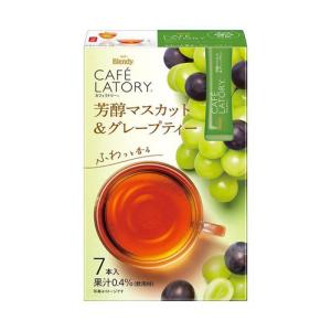 味の素AGF　「ブレンディカフェラトリー」　スティック　芳醇マスカット＆グレープティー　6.5g×7個×24箱｜k-relight