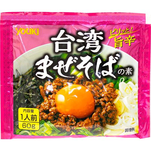 YOUKI（ユウキ食品）　台湾まぜそばの素（アルミパック）　60g×60個