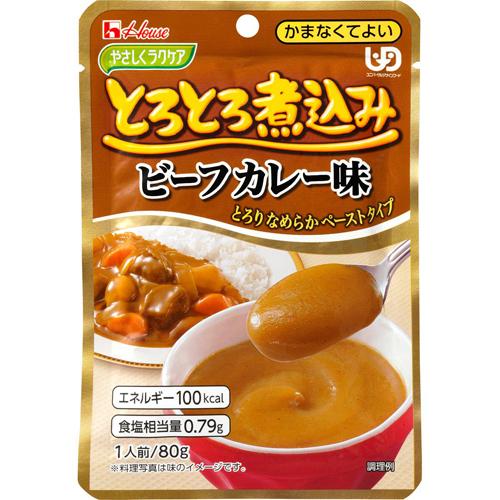 ハウス食品　やさしくラクケア　８０ｇ　とろとろ煮込み　ビーフカレー味　８０ｇ×40個