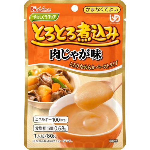 ハウス食品　やさしくラクケア　８０ｇ　とろとろ煮込み　肉じゃが味　８０ｇ×40個