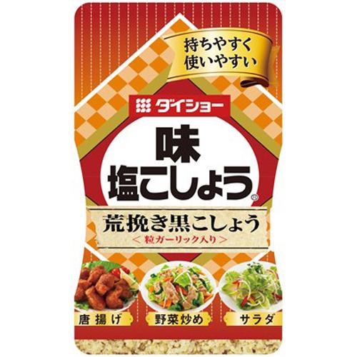ダイショー　味塩こしょう荒挽き黒こしょう　210ｇ×20個