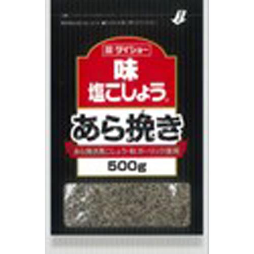 ダイショー　味塩こしょう　あら挽き黒こしょう５００ｇ　500ｇ×10個