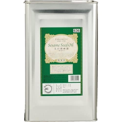 竹本油脂　製菓用太白胡麻油　8kg×1個