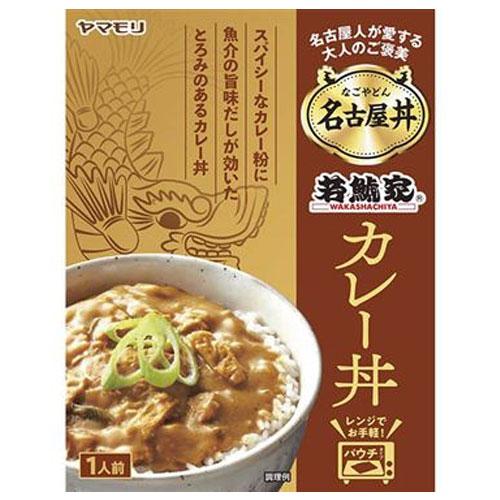 ヤマモリ　名古屋丼　若鯱家カレー丼　150ｇ×30個