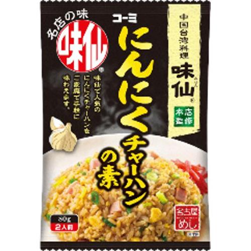 コーミ　味仙ニンニクチャーハンの素　８０ｇ×４８個