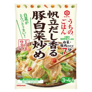 キッコーマン　キッコーマン　うちのごはん　おそうざいの素　帆立だし香る豚白菜炒め　７２ｇ×40個｜k-relight