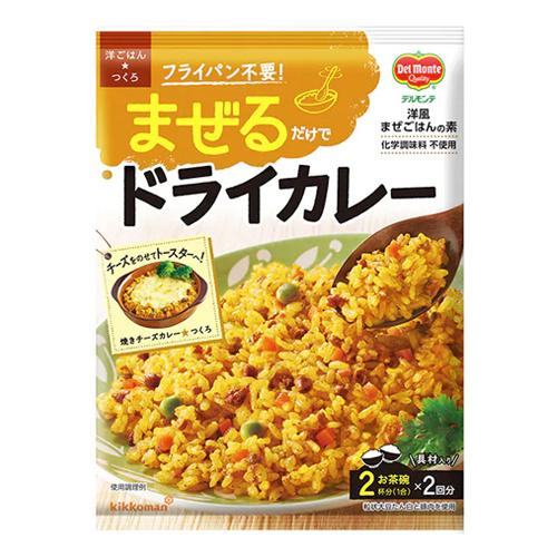 キッコーマン　デルモンテ　洋ごはんつくろ　洋風まぜごはんの素　ドライカレー　126g×40個