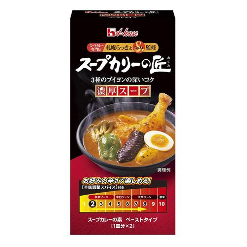 ハウス食品 スープカリーの匠 ペーストタイプ 濃厚スープ 119g(特製濃縮スープ 49.9g×2 ...