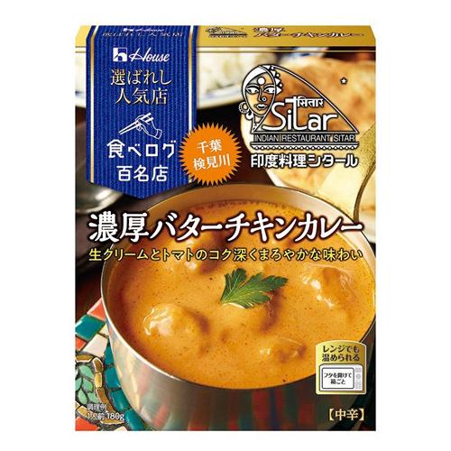 ハウス食品　選ばれし人気店　濃厚バターチキンカレーＮ　１８０ｇ　10×3×2個　合計60個　