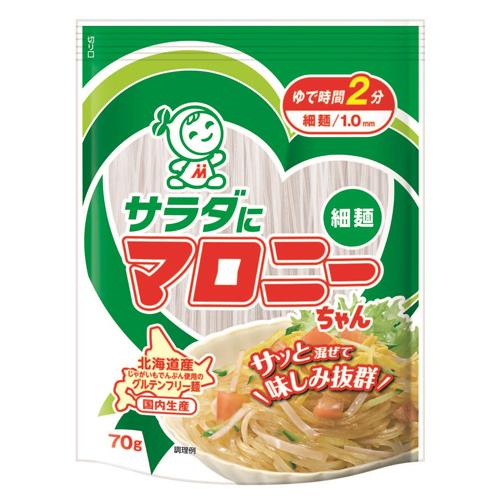 ハウス食品　サラダにマロニーちゃん（細麺）　７０ｇ　20×4個　合計80個　