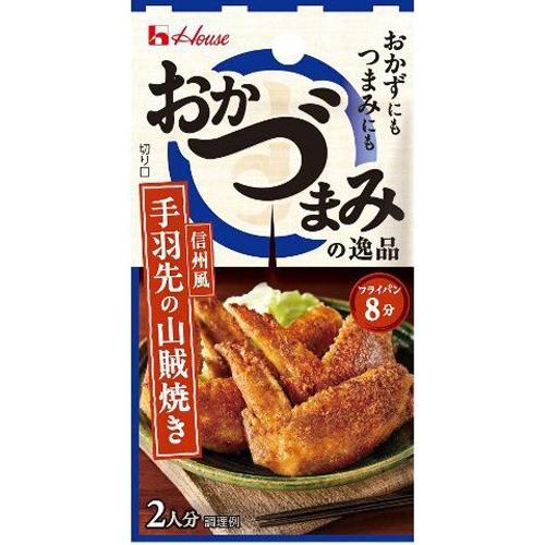 ハウス食品　おかづまみの逸品　手羽先の山賊焼き　８．１ｇ×80個