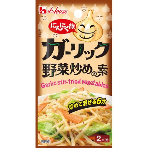 ハウス食品　にんにく族　ガーリック野菜炒めの素　６．２ｇ×80個