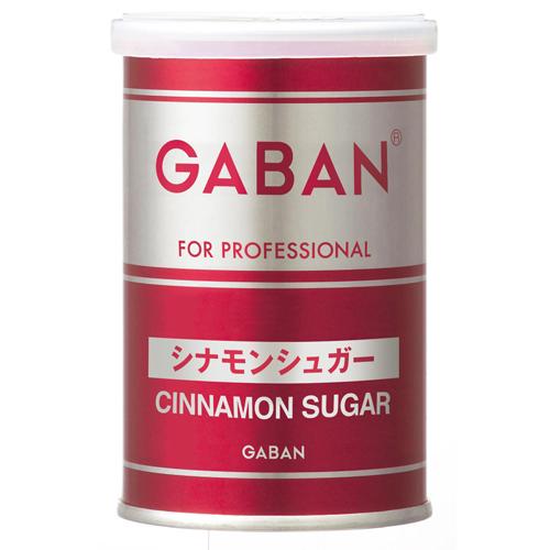ハウス食品　GABAN　ギャバン　シナモンシュガー　缶　１２０ｇ　10×6個　合計60個　