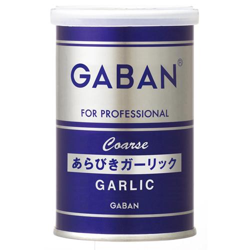 ハウス食品　GABAN　ギャバン　あらびきガーリック　缶　７５ｇ　10×6個　合計60個　
