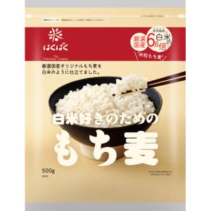 はくばく　白米好きのためのもち麦500g　500g×6個