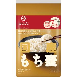 はくばく　国産もち麦　300ｇ(50ｇ×6袋)×6個