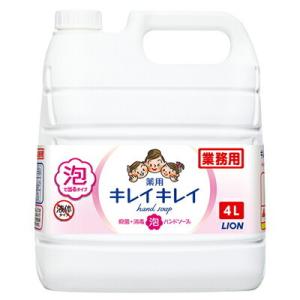 ライオン　キレイキレイ　薬用泡ハンドソープ　4L×3本　業務用