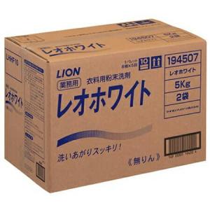 ライオン　レオホワイト　10kg×1箱