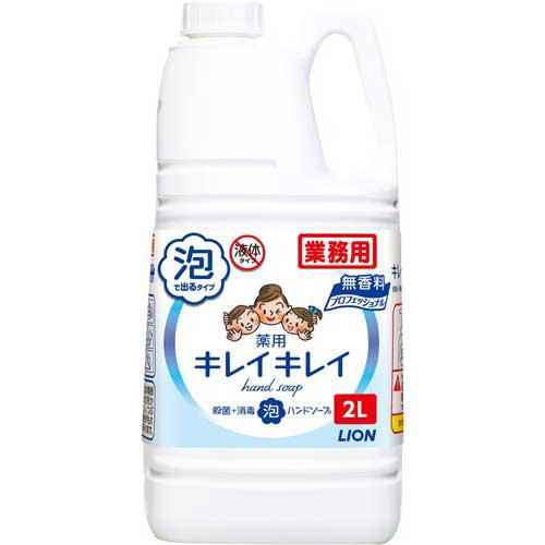 ライオン　キレイキレイ薬用泡ハンドソープ　プロ無香料　2L×6本