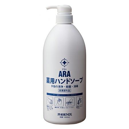 フェニックス　アラ！薬用ハンドソープ　　　　　　　ボトルタイプ　1000ｍｌ×12本