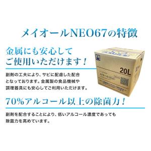 三菱商事LS アルコール製剤【食品添加物】メイ...の詳細画像1