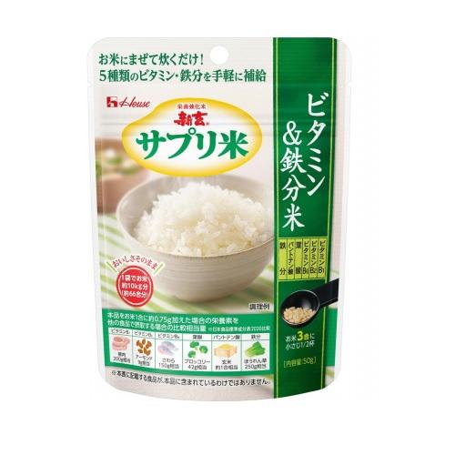 ハウス食品　新玄　サプリ米ビタミン＆鉄分米　50ｇ×40袋