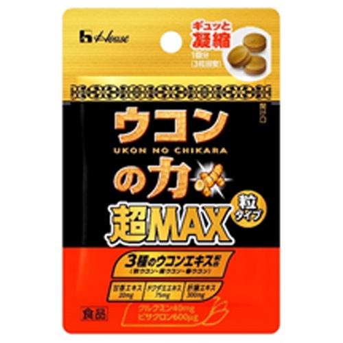 ハウス食品　ウコンの力　超ＭＡＸ　粒タイプ　袋＜１回分＞　1.0ｇ袋