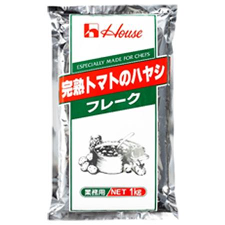 ハウス食品　業務用　完熟トマトのハヤシフレーク　1kg×20個