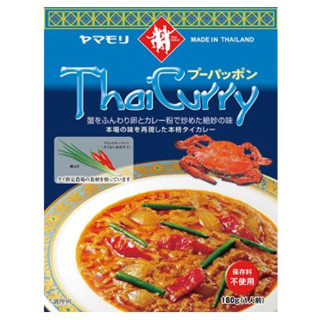 ヤマモリ　タイカレー　プーパッポン180g×30個