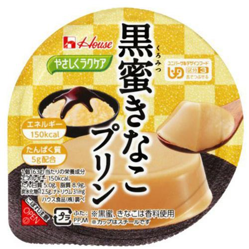 ハウス食品　やさしくラクケア　黒蜜きなこプリン