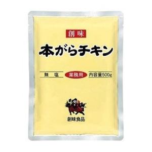 創味食品 本がらチキン 無塩 業務用 ( 500g )/ 創味 : 爽快ドラッグ
