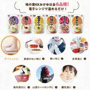 【2ケース】味の素 白がゆ 250g 9袋×6...の詳細画像1