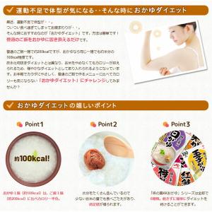 【2ケース】味の素 白がゆ 250g 9袋×6...の詳細画像2