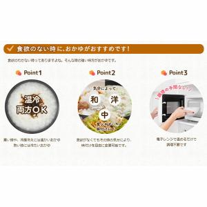 【2ケース】味の素 白がゆ 250g 9袋×6...の詳細画像3