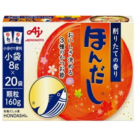 味の素　「ほんだし」小袋２０袋入箱　160g×24箱