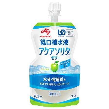 AJINOMOTO　-味の素-　アクアソリタゼリー　りんご風味　130ｍｌ×24本　経口補水液　【沖...