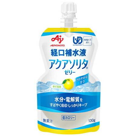 【2ケース】AJINOMOTO　-味の素-　アクアソリタゼリー　ゆず風味　130ｍｌ×48本　経口補...