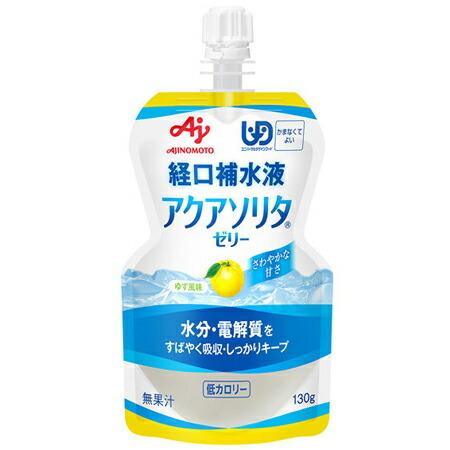 【2ケース】AJINOMOTO　-味の素-　アクアソリタゼリー　ゆず風味　130ｍｌ×60本　経口補...