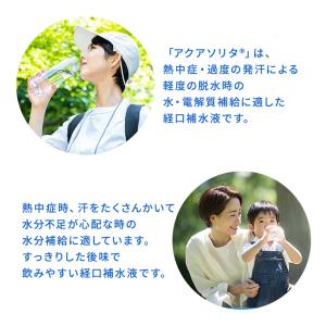 AJINOMOTO -味の素- アクアソリタ ...の詳細画像2