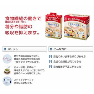 【2ケース】大塚製薬 賢者の食卓 ダブルサポー...の詳細画像1