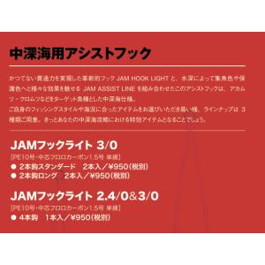 SEAFLOORCONTROL（シーフロアコントロール） JAM アシストフック 4/0