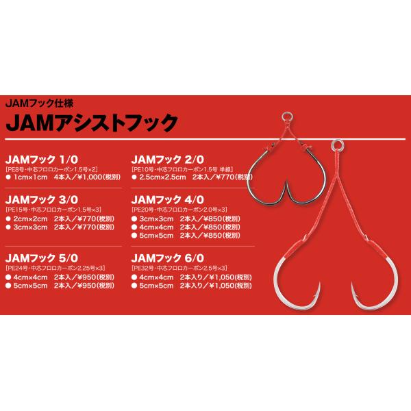 シーフロアコントロール　JAM ASSIST HOOK ジャムアシストフック　2/0 3/0　